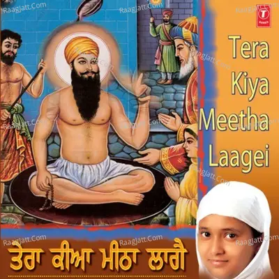 Tera Keeya Mitha Laage - Bibi Ashupreet Kaurji(Jallandhar Wale)