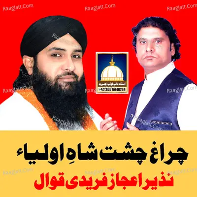 Chiragh E Chisht Shah E Aulia Poster