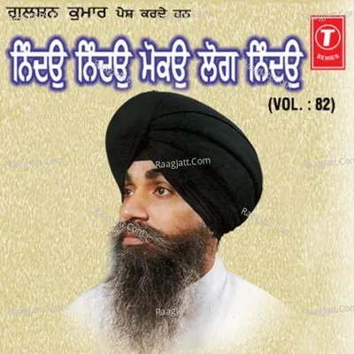 Nindo Nindo Mokau Log Nindo - Bhai Surinder Singh (Jodhpuri)