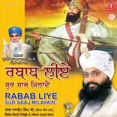 Rabab Liye Sur Saaj Milavain - Baba Harjit Singh Ji (Mehta Chowk Wale)