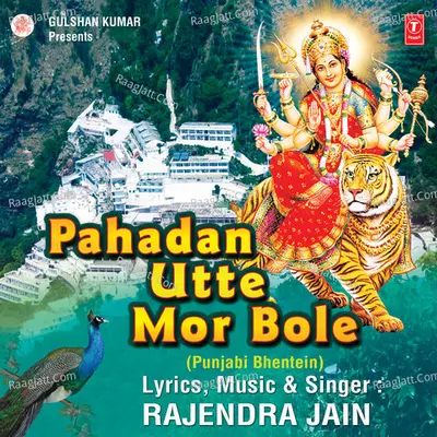 Pahadan Utte Mor Bole - Rajendra Jain