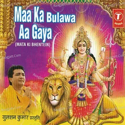 Maa Ka Bulawa Aa Gaya - Anuradha Paudwal