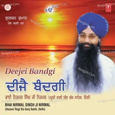 Deejei Bandgi - Bhai Nirmal Singh Ji