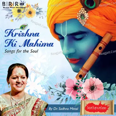 Krishna Ki Mahima Poster