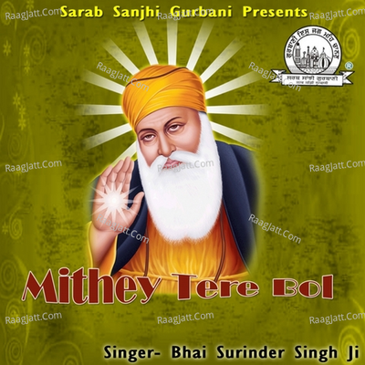 Mithey Tere Bol - Bhai Surinder Singh Ji