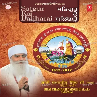 Satgur Ke Balihaare - BBhai Chaman Jeet Singh Ji Lal (Delhi Wale)