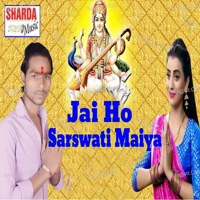 Jai Ho Sarswati Maiya Poster