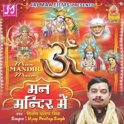 Man Mandir Mein Poster