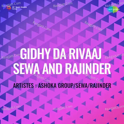 Gidhy Da Rivaaj Sewa And Rajinder - Ustad Ahmed Jaan Thirakwa