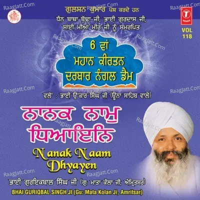 Nanak Naam Dhyayen - Bhai Guriqbal Singh (Gurudwara Mata Kolan Ji Amritsar)