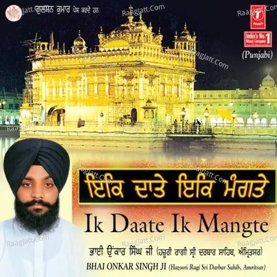 Ik Daate Ik Mangte - Bhai Onkar Singh (Una Wale)