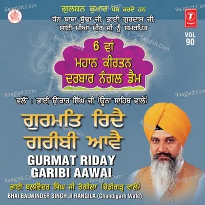 Gurmat Riday Garibi Aawai - Bhai Balvinder Singh Rangila