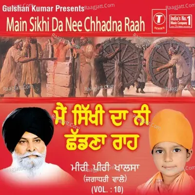 Main Sikhi Da Nee Chhadna Raah - MIRI PIRI KHALSA(JAGADHIR WALE)