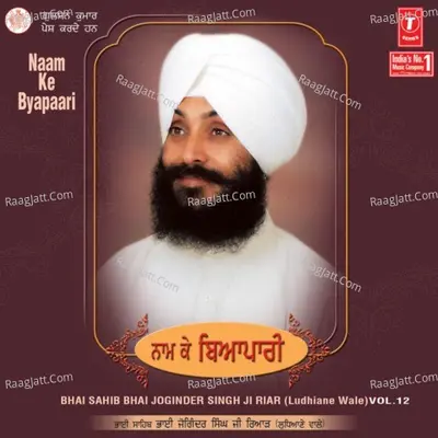 Naam Ke Bapari Vol.12 - Bhai Joginder Singh Ji Reyad(Ludhiane Wale)