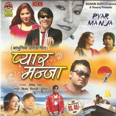 Pyar Manja Poster