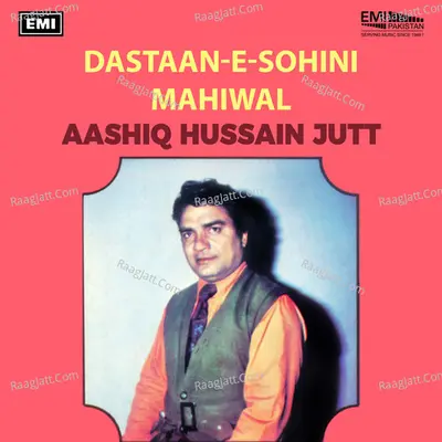 Dastaan-e-Sohini Mahiwal Poster