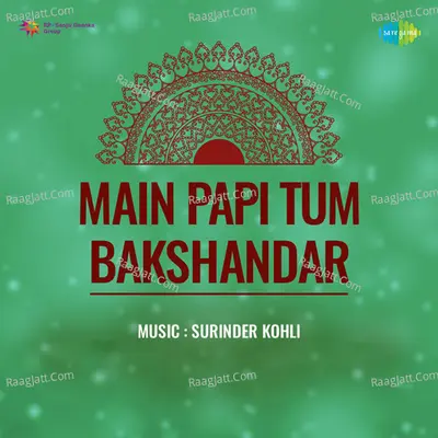 Main Papi Tum Bakshanhar - Surinder Kohli