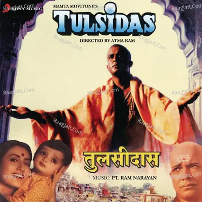 Tulsidas (Original Motion Picture Soundtrack) - Pt. Ram Narayan