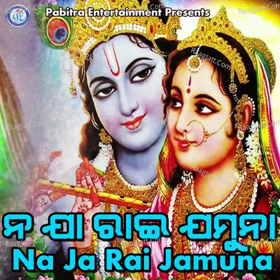 Na Ja Rai Jamuna Poster