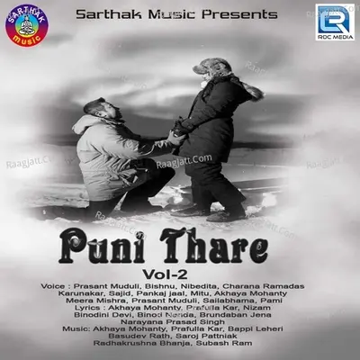 Puni Thare -2 - Prafulla Kar