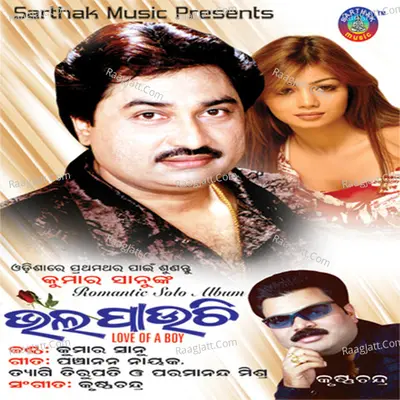 Bhala Pauchi - Kumar Sanu