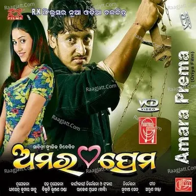 Amar Prem Poster