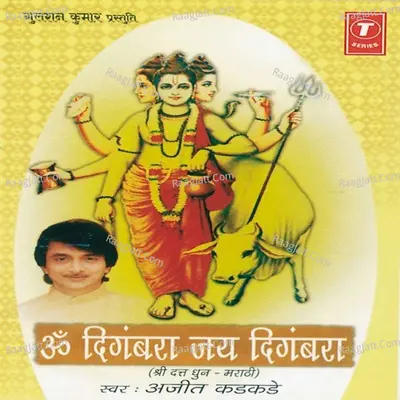 Om Digambara Jai Digambara - Ravindra Sathe