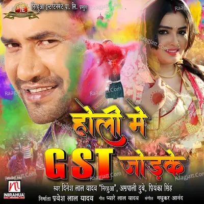 Holi Mein GST Jor Ke Poster