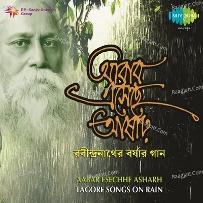 Aabar Esechhe Asharh - Tagore Songs On Rain Poster