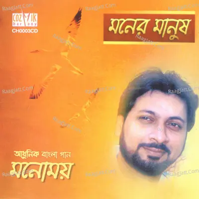 Moner Manush - Manomay Bhattacharya