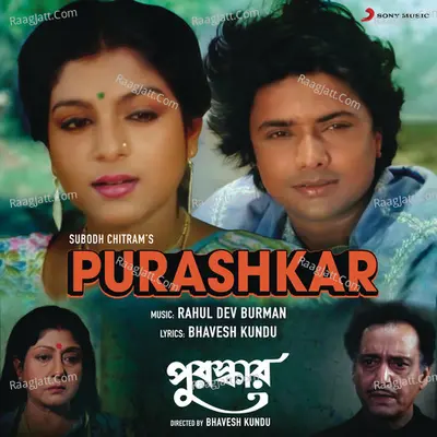 Purashkar (Original Motion Picture Soundtrack) - R. D. Burman