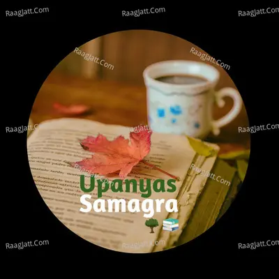 Upanyas Samagra - season - 1 - Upanyas Samagra