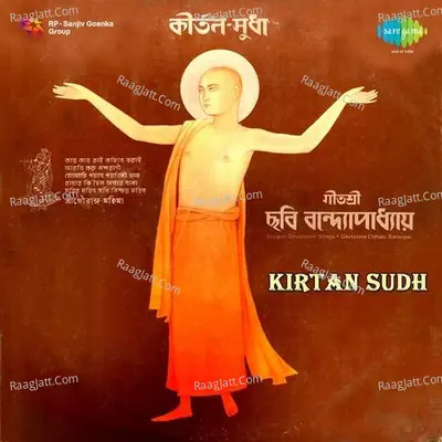 Kirtan Sudha - Chhabi Banerjee