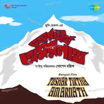 Tushartirtha Amarnath - Hemant Kumar