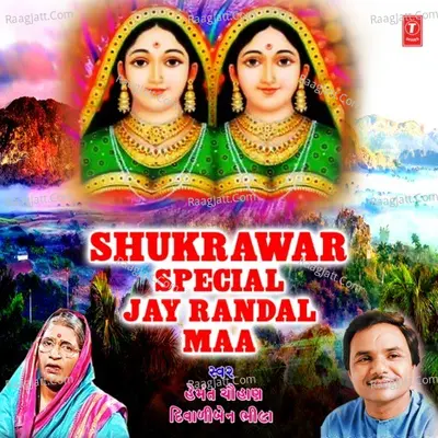 Shukrawar Special - Jay Randal Maa Poster