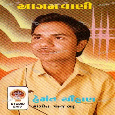 Aagam Vani - Hemant Chauhan