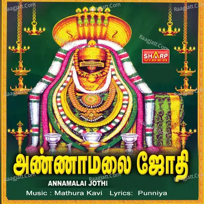 Annamalai Jothi - Karthikeyan