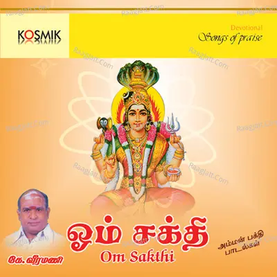 Om Sakthi - K.Veeramani