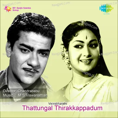 Thattungal Thirakkappadum Poster