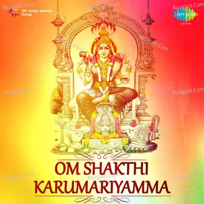 Om Shakthi Karumariyamma - Kalaimamani K. Veeramani