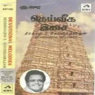 S S Govindrajan Tamil Dev - Sirkazhi Govindarajan