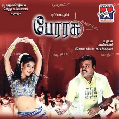 Perarasu Poster