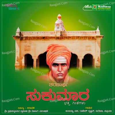 Sharanarthi Sukumara Poster