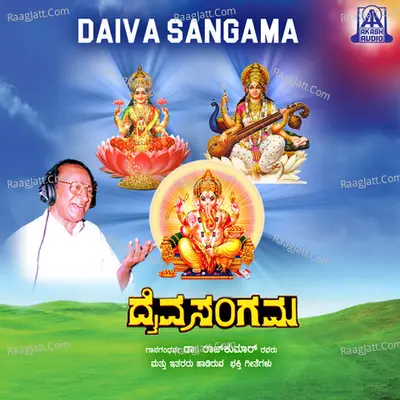 Daiva Sangama - Dr. Rajkumar