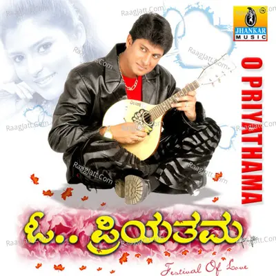 O Priyathama (Original Motion Picture Soundtrack) - K. Kalyan