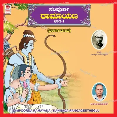 Sampoorna Ramayana Vol-1 Poster