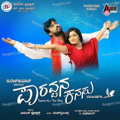 Paaravvana Kanasu Poster