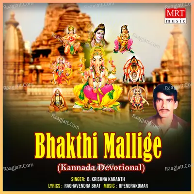 Bhakthi Mallige - B. Krishna Karanth