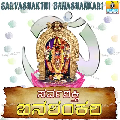 Sarvashakthi Banashankari Poster