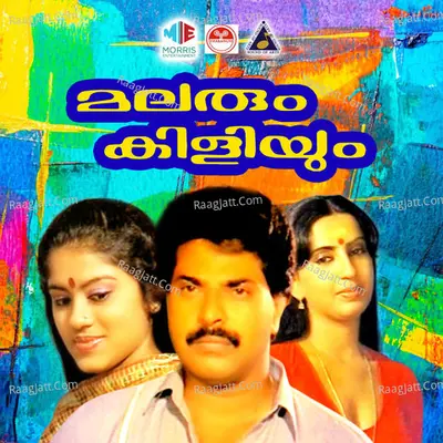 Makan Ente Makan (Original Motion Picture Soundtrack) - K J Yesudas